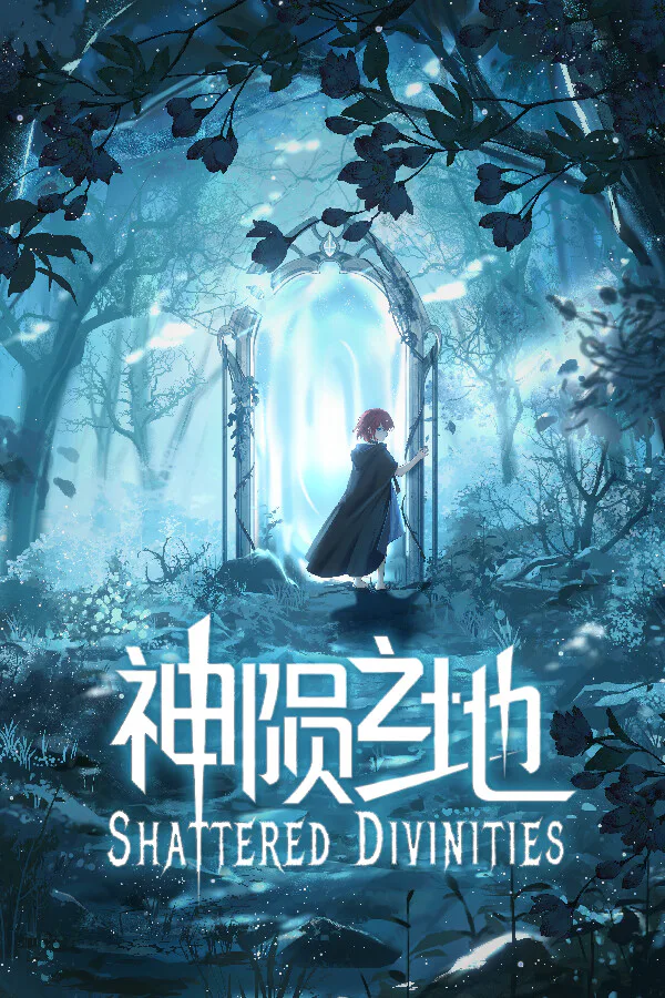 Copertina di 神陨之地