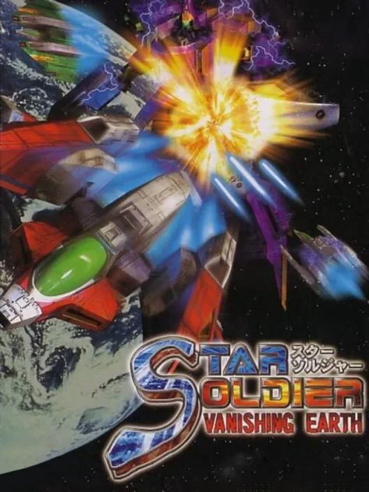 Copertina di Star Soldier: Vanishing Earth