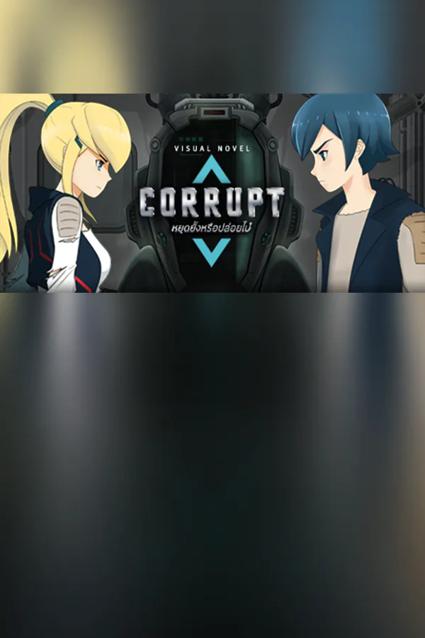 Copertina di Corrupt