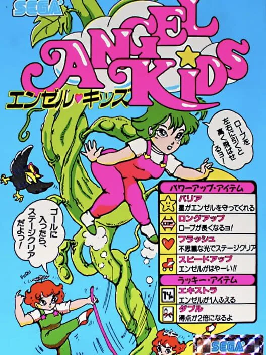 Copertina di Angel Kids