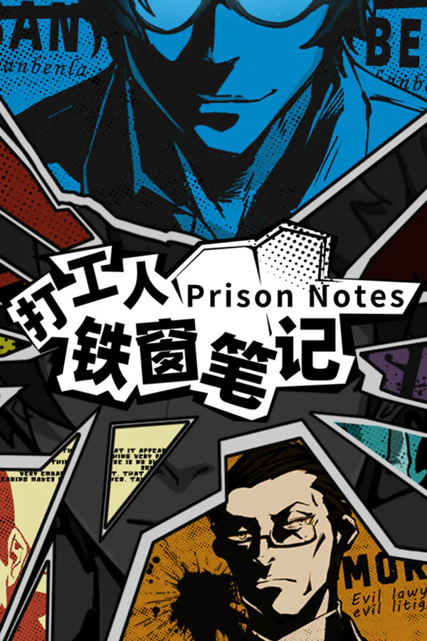 Copertina di 打工人铁窗笔记
