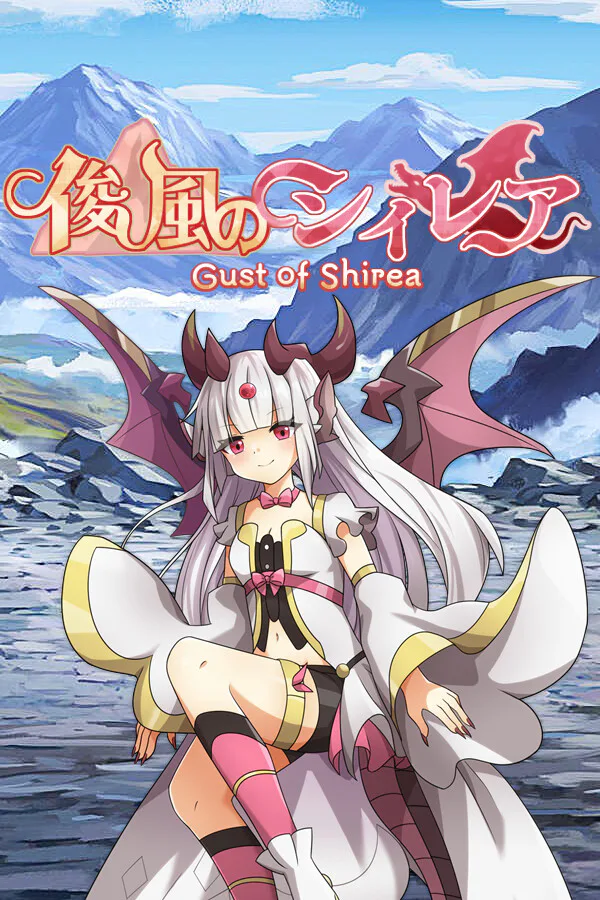 Copertina di 俊風のシィレア