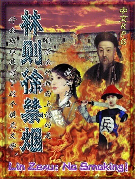Copertina di Lin Zexu: No Smoking