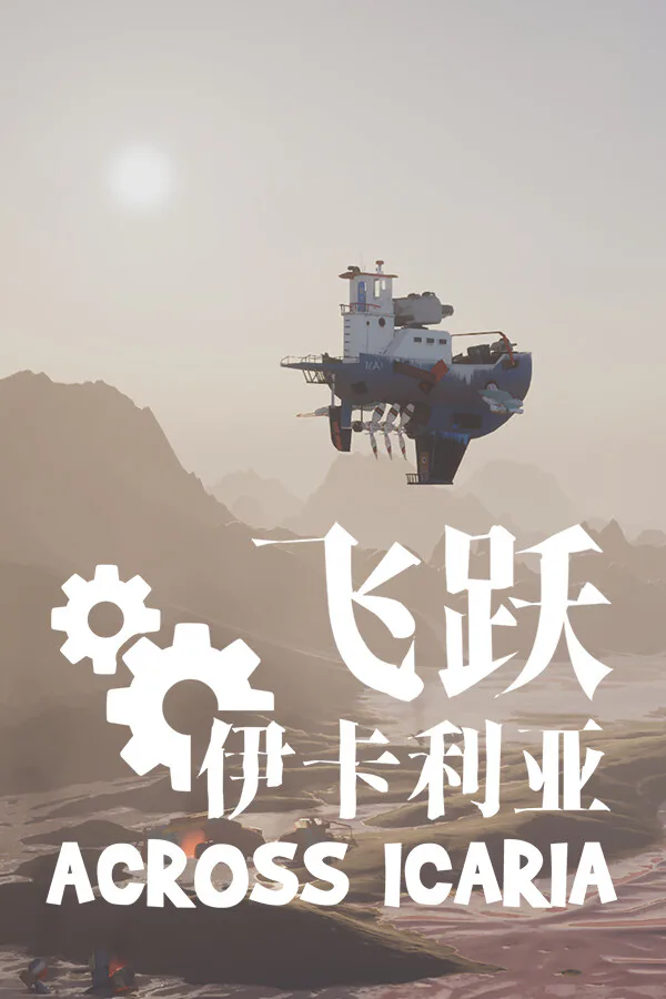 Copertina di Across Icaria