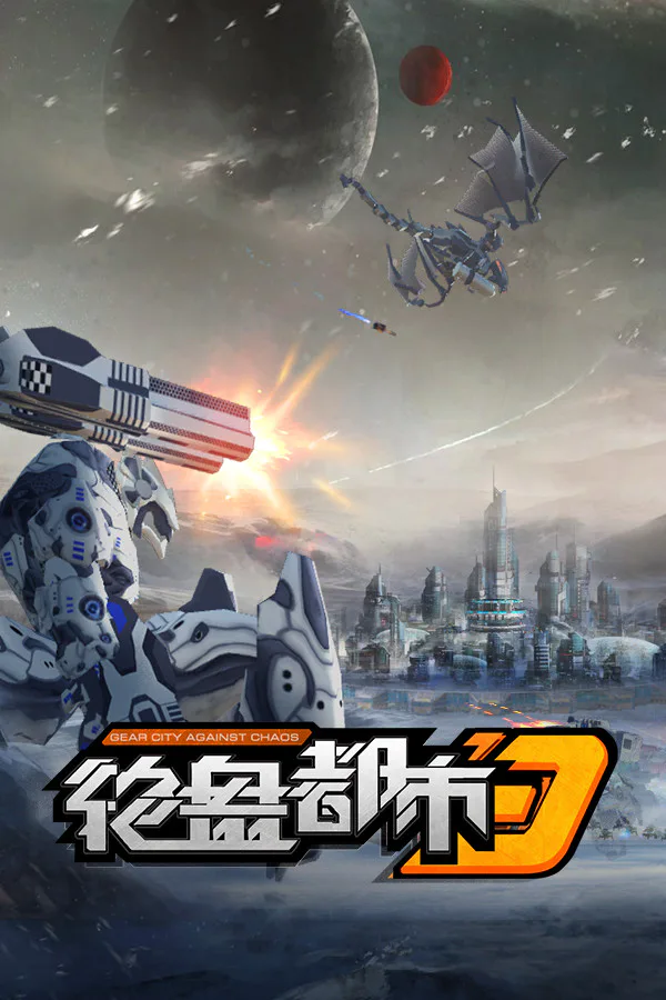 Copertina di Gear City Against Chaos