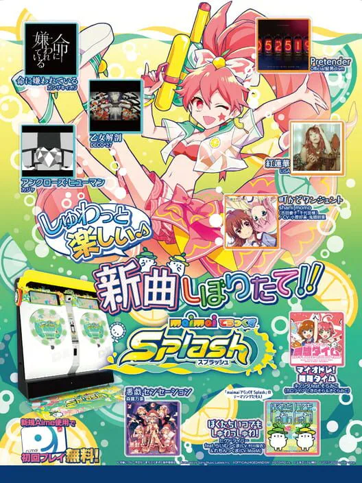 Copertina di Maimai DX Splash