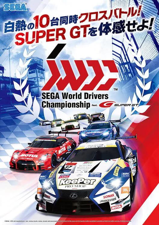 Copertina di Sega World Drivers Championship