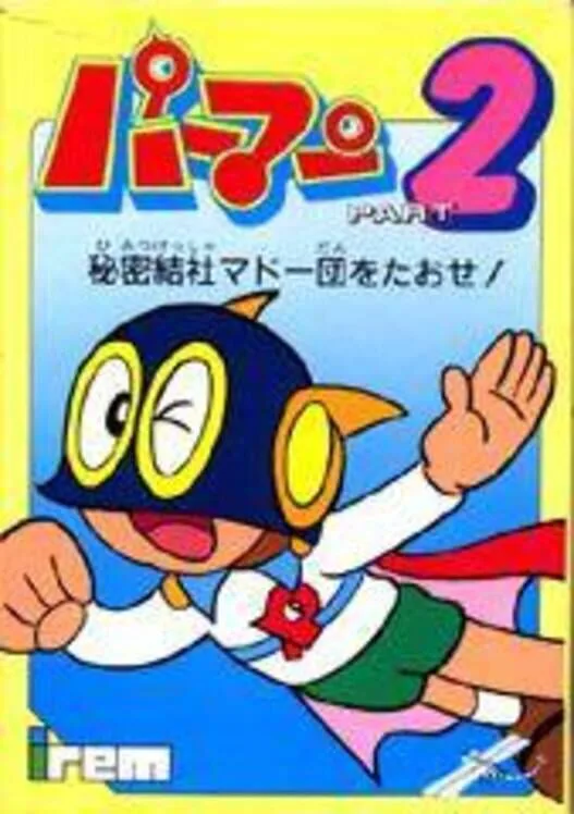 Copertina di Perman Part 2: Himitsu Kessha Madoodan wo Taose!
