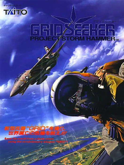 Copertina di Grid Seeker: Project Storm Hammer