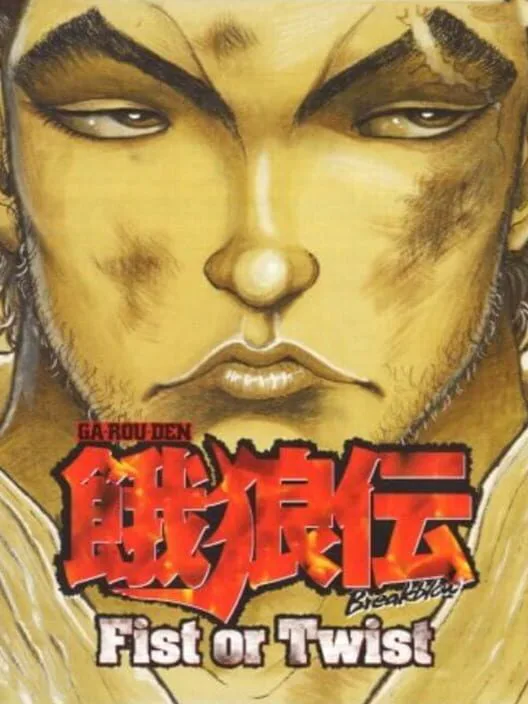 Copertina di Garouden Breakblow: Fist or Twist