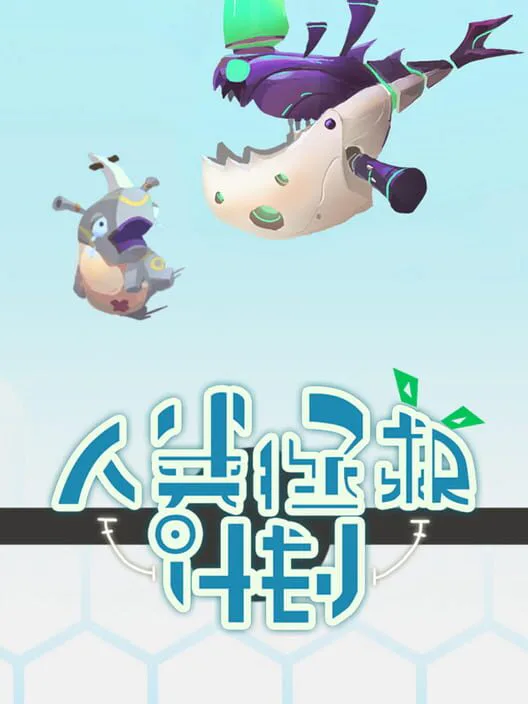 Copertina di Animal Force