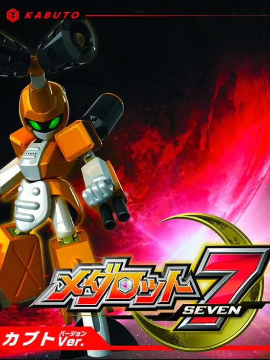 Copertina di Medarot 7: Kabuto Version