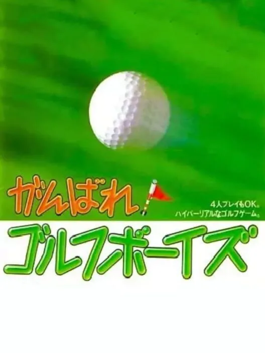 Copertina di Ganbare Golf Boys