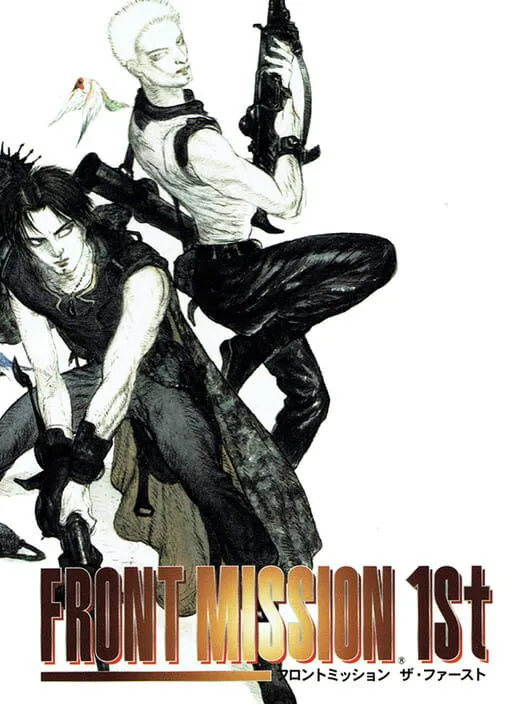 Copertina di Front Mission 1st