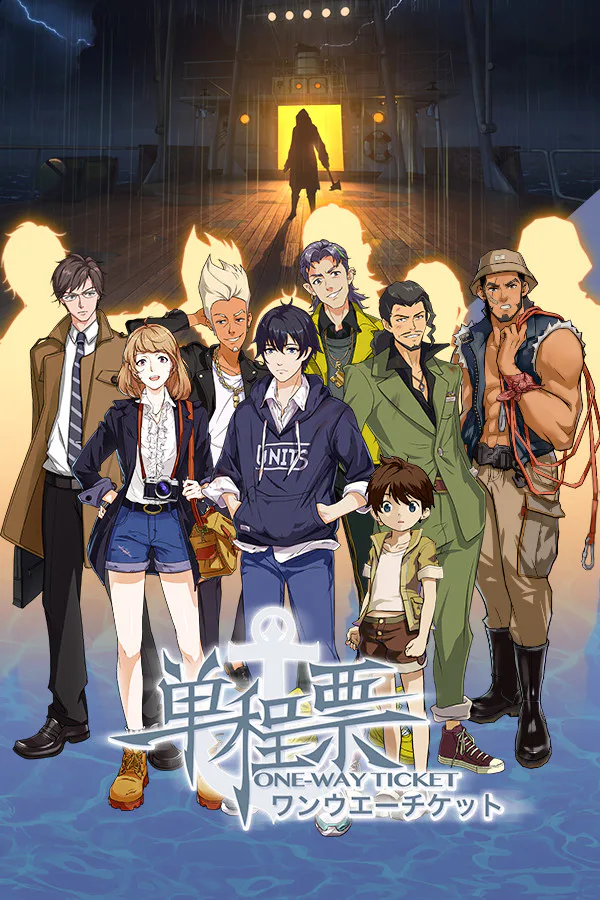 Copertina di One-Way Ticket / 单程票