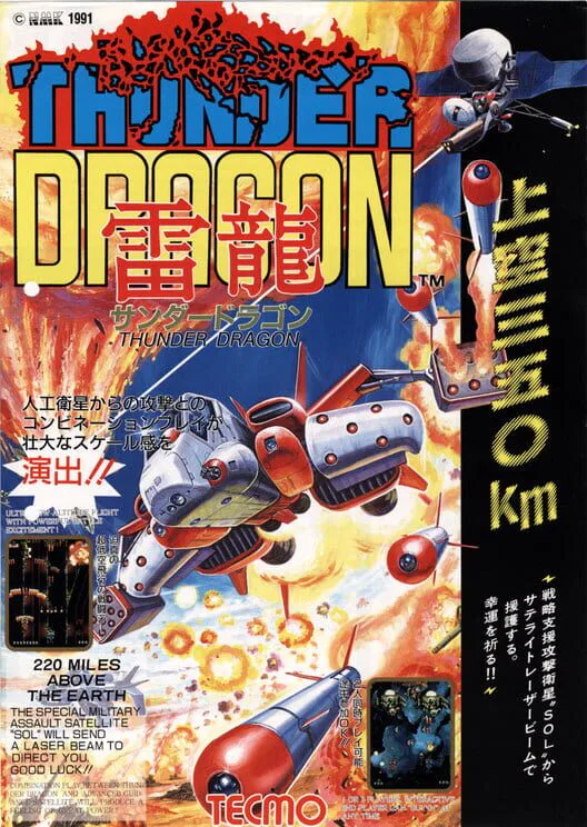 Copertina di Thunder Dragon