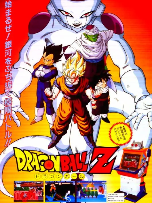 Copertina di Dragon Ball Z