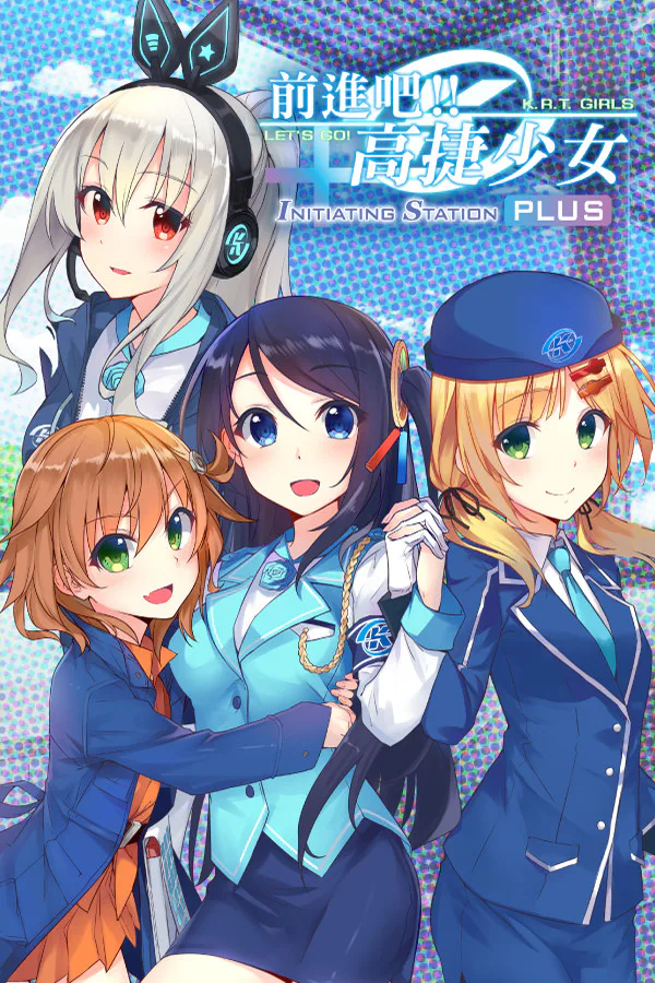 Copertina di 前進吧!高捷少女Initiating Station PLUS