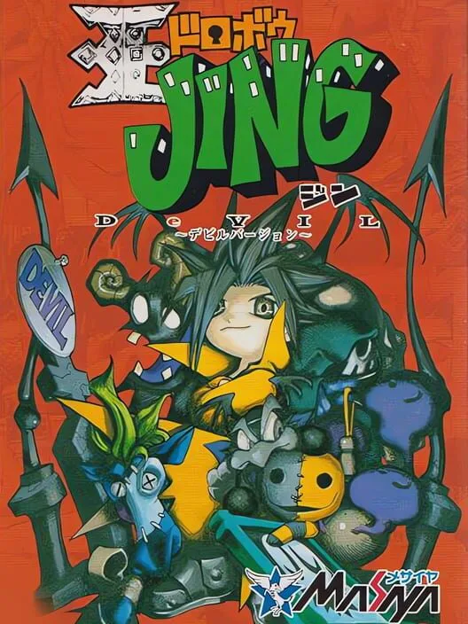 Copertina di Ou Dorobou Jing: Devil Version