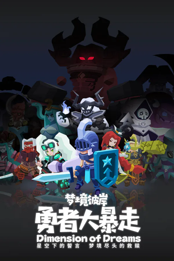 Copertina di Dimension of Dreams
