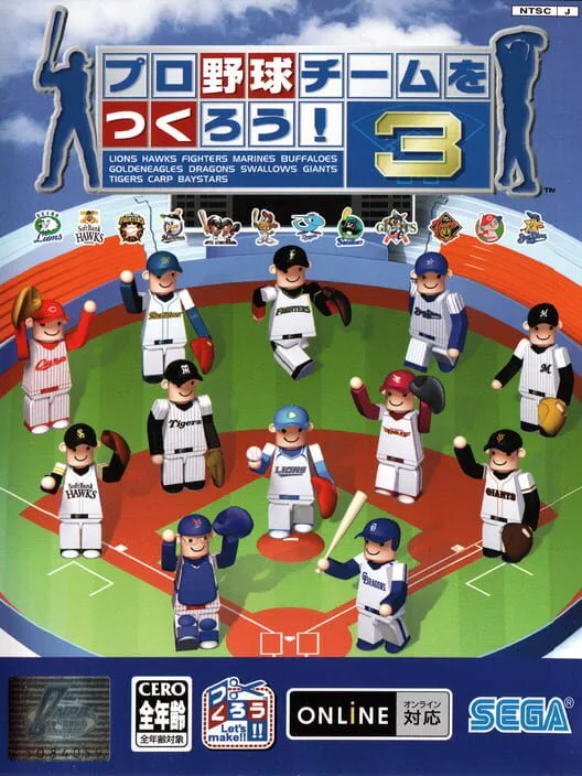 Copertina di Pro Yakyuu Team wo Tsukurou! 3