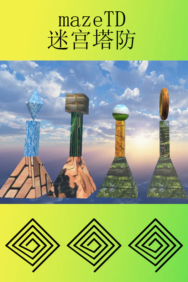 Copertina di 迷宫塔防