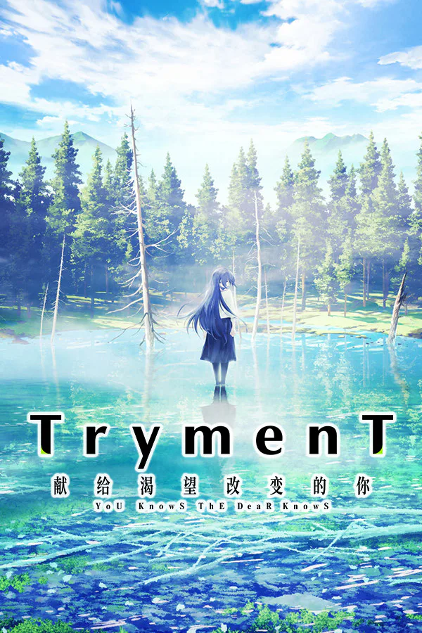 Copertina di TrymenT ―献给渴望改变的你― AlphA篇