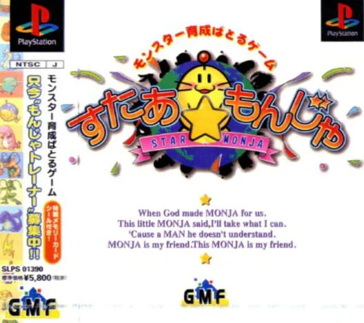 Copertina di Star Monja