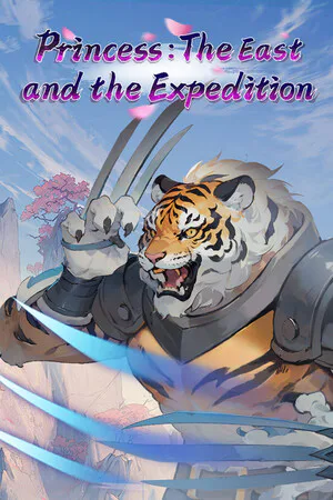 Copertina di 公主:东方与远征(Princess: The East and the Expedition)