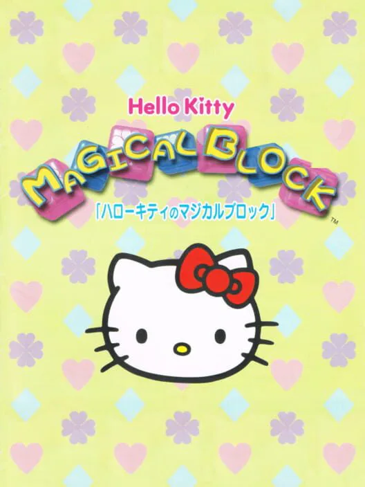 Copertina di Hello Kitty Magical Block
