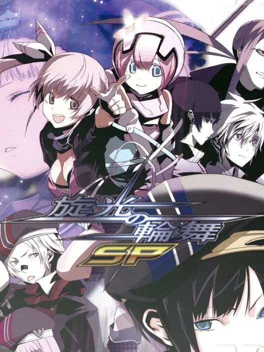 Copertina di Senko no Ronde SP