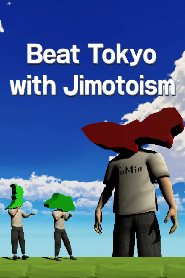 Copertina di 打倒東京にはJimotoism