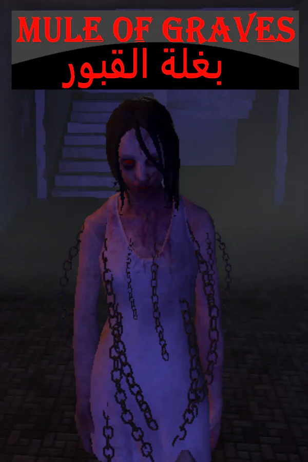 Copertina di mule of graves بغلة القبور