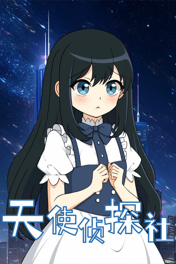Copertina di 天使侦探社