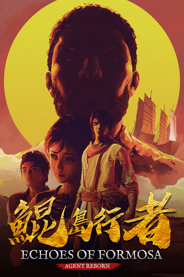 Copertina di 鯤島行者 Echoes of Formosa: Agent Reborn