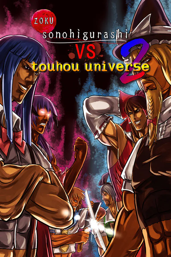 Copertina di 続そのひぐらしVS東方UNIVERSE2
