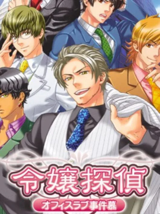 Copertina di Reijou Tantei: Office Love Jikenbo