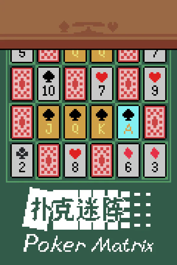 Copertina di 扑克迷阵 Poker Matrix