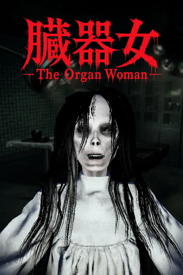 Copertina di The Organ Woman | 臓器女