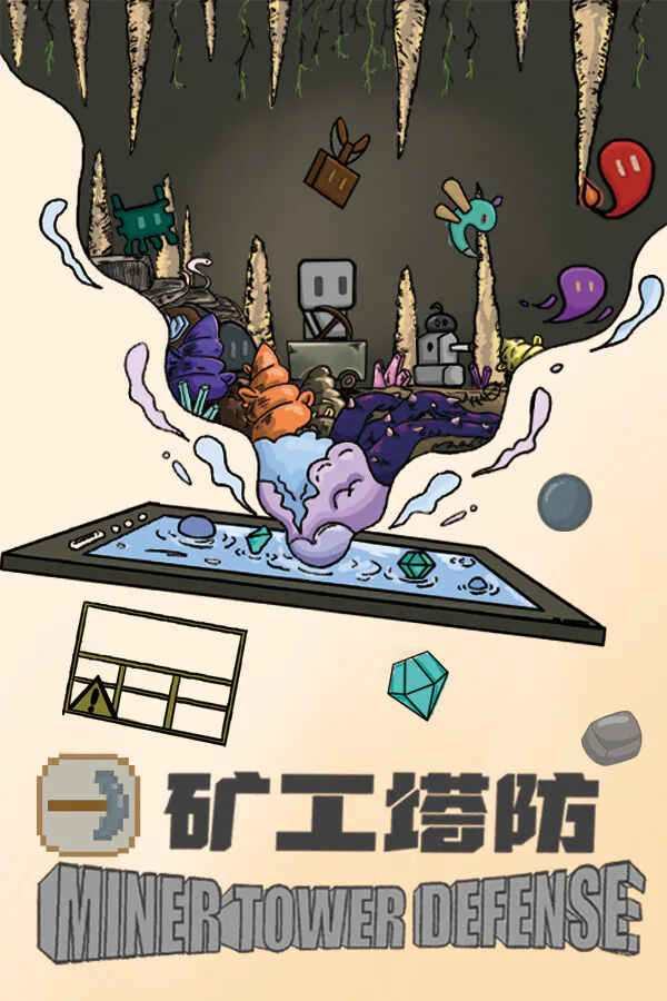 Copertina di 矿工塔防