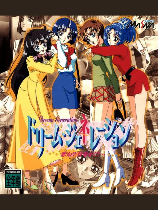 Copertina di Dream Generation: Koi Ka? Shigoto Ka!?