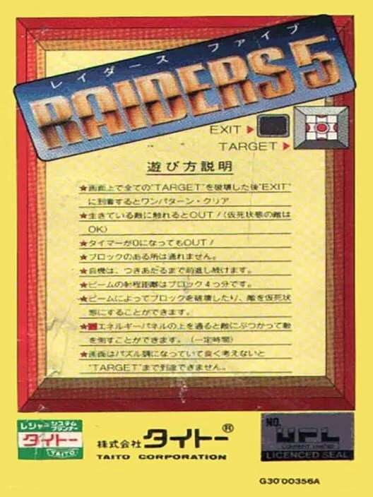 Copertina di Raiders5