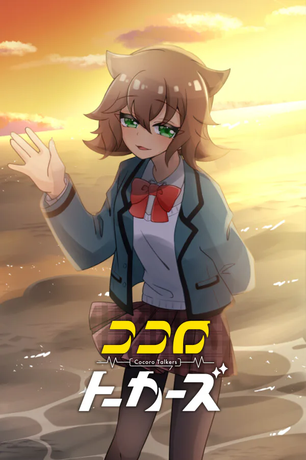 Copertina di ココロトーカーズ
