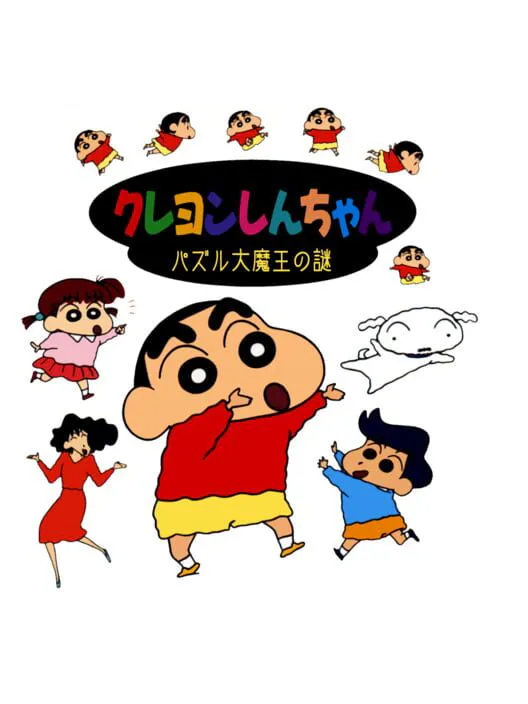 Copertina di Crayon Shin-chan: Puzzle Daimaou no Nazo