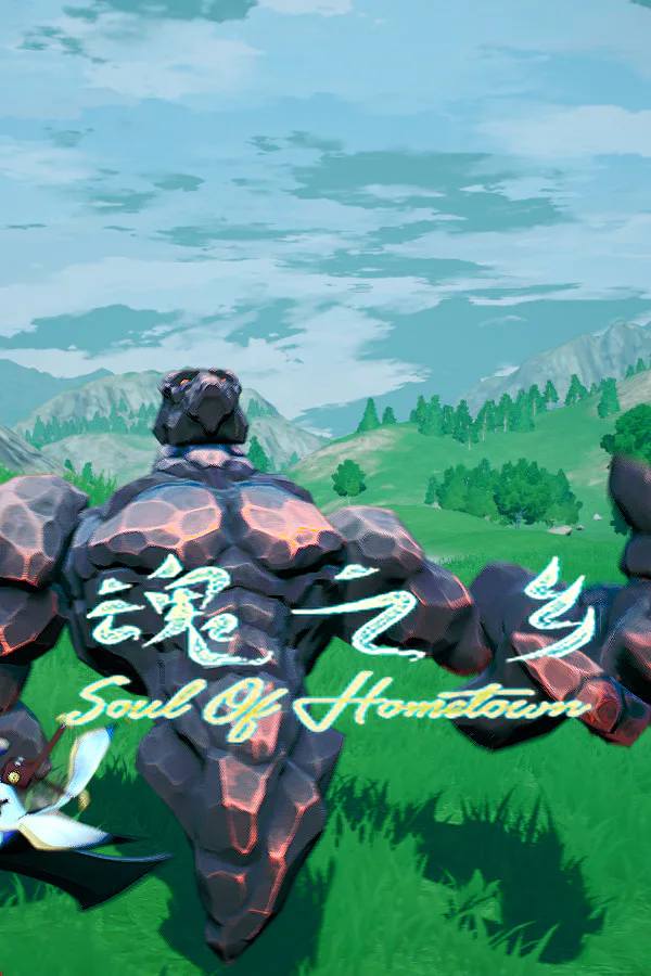 Copertina di 魂之乡