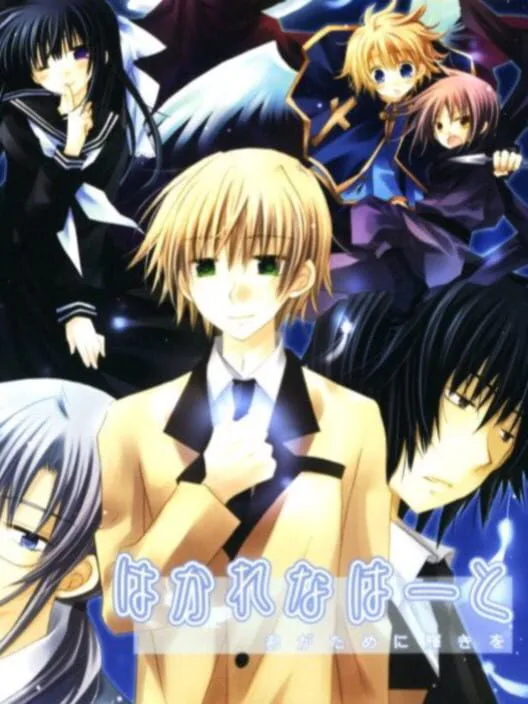 Copertina di Hakarena Heart: Kimi ga Tame ni Kagayaki wo
