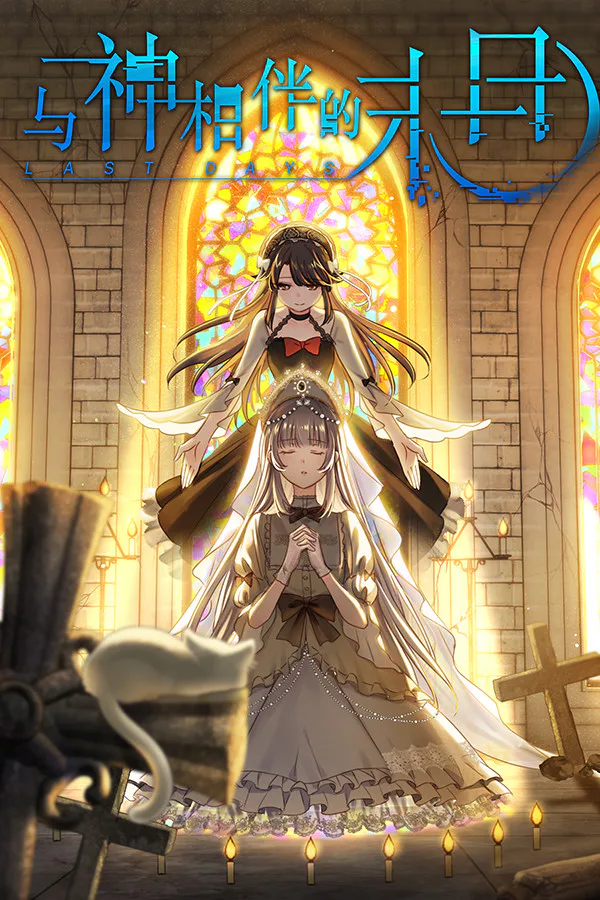 Copertina di Last Days