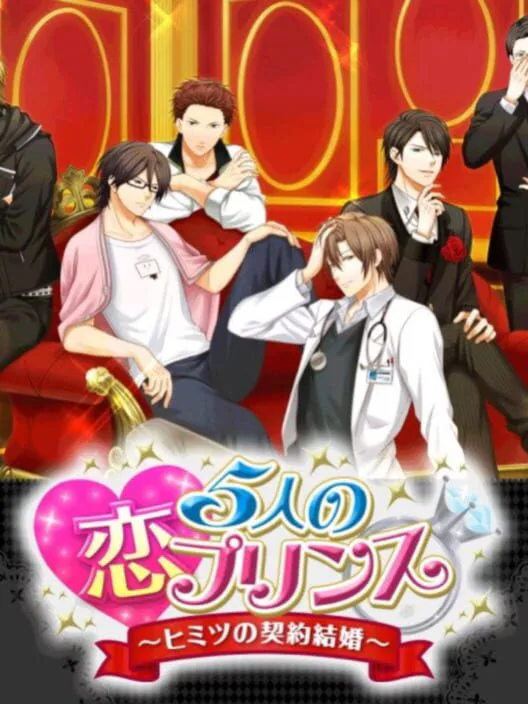 Copertina di 5-nin no Koi Prince: Himitsu no Keiyaku Kekkon