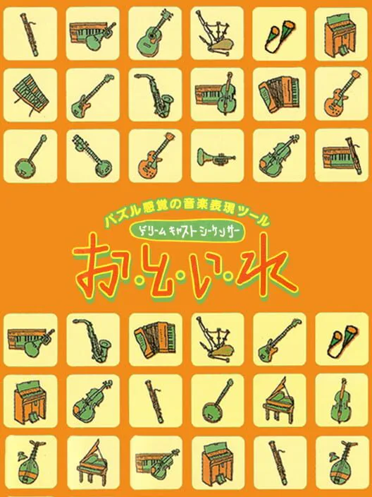 Copertina di O.To.I.Re: Dreamcast Sequencer