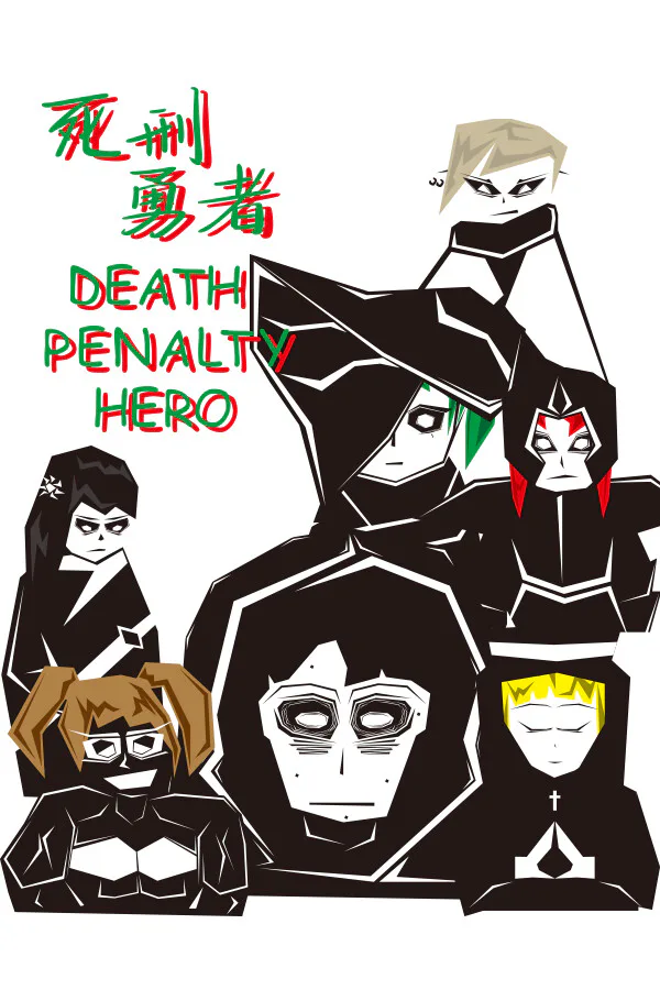Copertina di Death Penalty Hero 死刑勇者